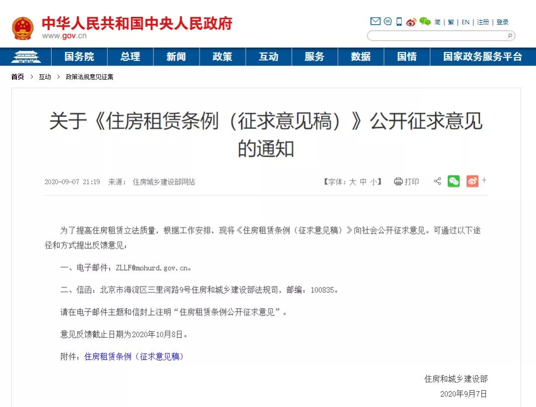 托管公司跑路房东要求重新给租金,托管跑路租客可以继续住吗