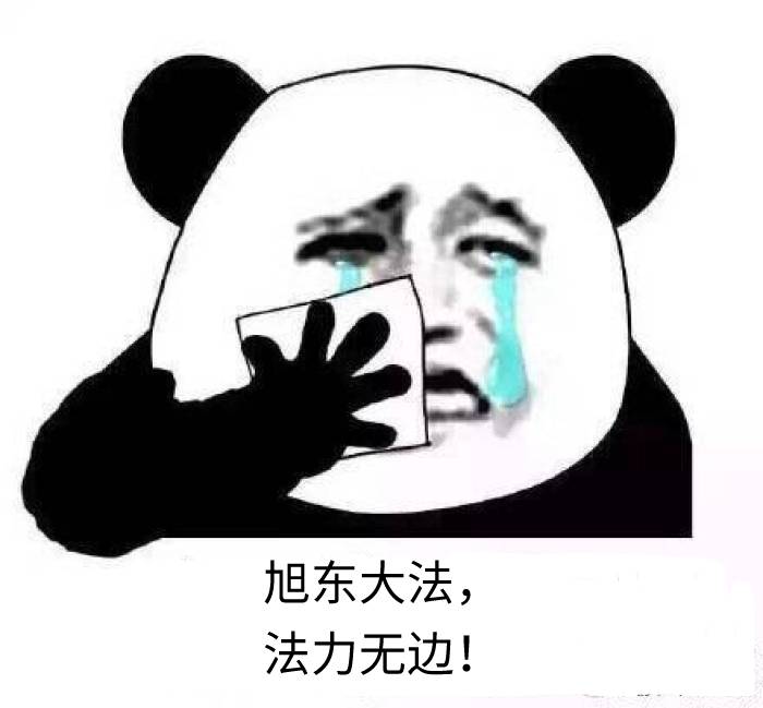 黄旭东毒奶语录,黄旭东毒奶时刻