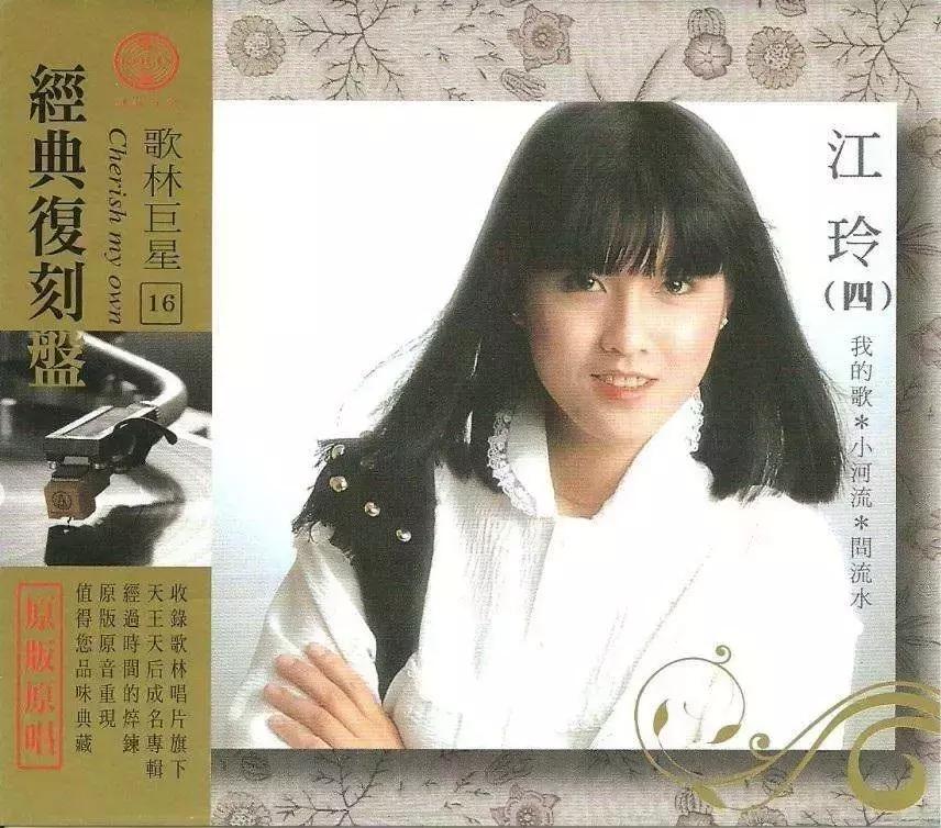 台湾四十年民歌演唱会,台湾歌曲四十年串烧