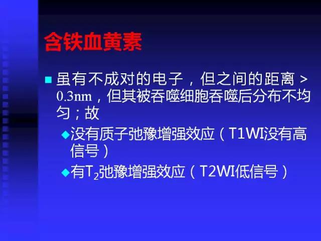 头颅mri读片视频教程,颅脑mri读片入门教程视频讲解全集