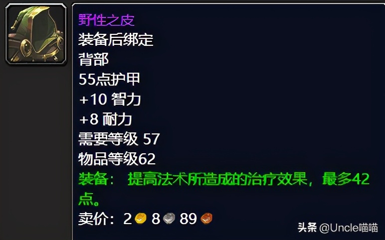 魔兽世界怀旧服厄运最好装备,怀旧服厄运北德鲁伊装备