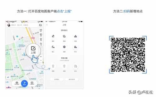 百度地图店铺搜索排名怎么设置,百度地图如何推广营销
