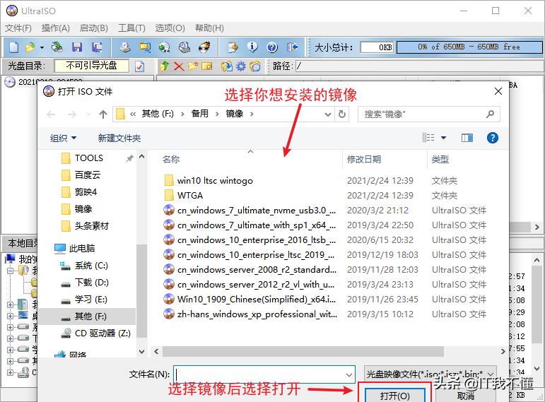 软碟通制作好启动盘怎么安装系统,软碟通制作win7u盘启动盘