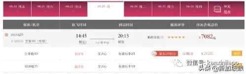 4月新加坡飞中国航班价格,8月份新加坡直飞沈阳机票有吗