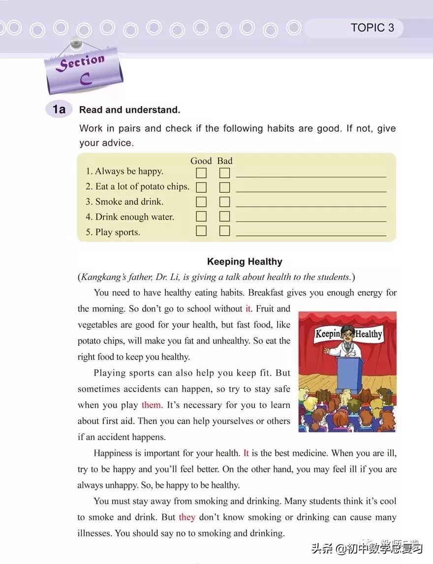 仁爱英语八年级下册预习,英语仁爱版八年级上册课本预习