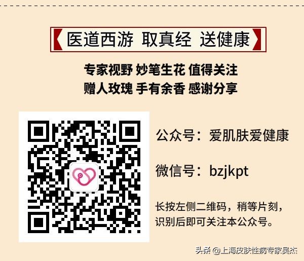 医道西游--为什么我的“*疮痤**”,青春痘/痘痘总是不见好？-下篇