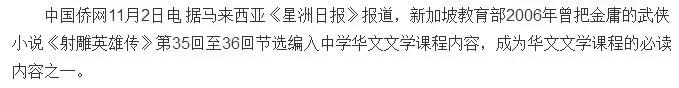 14部金庸小说的正确观看顺序,小学六年级孩子看金庸小说合适吗