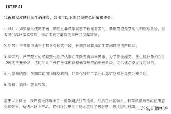 日本护肤品孕妇可以用,日本孕妇护肤品十大排行相关推荐