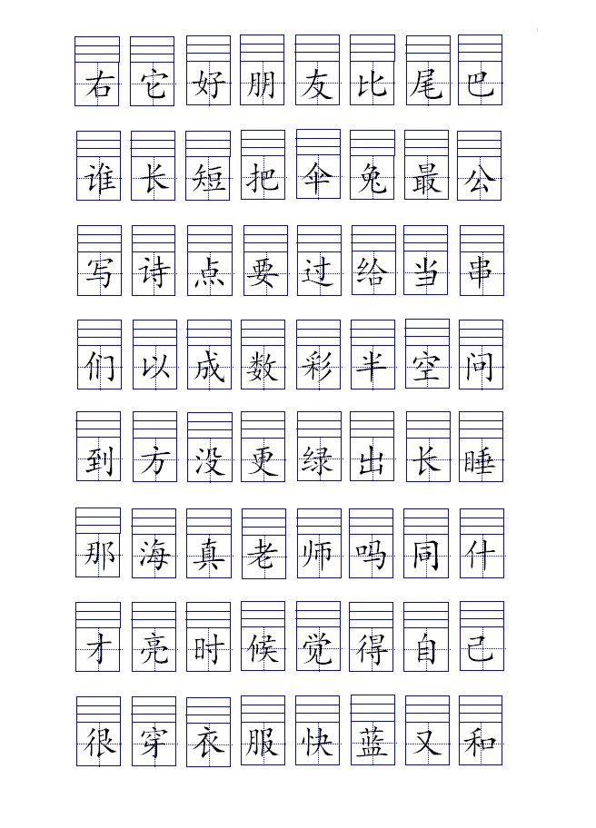 幼小衔接生字拼音小技巧,拼音幼小衔接拼音练习题