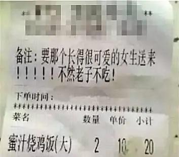 哈哈哈……你在外卖订单上备注过什么？看完这些涨知识了！