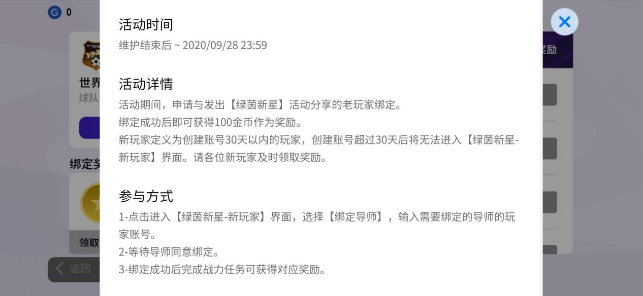 实况足球手游2022足球盛典,实况手游足球节