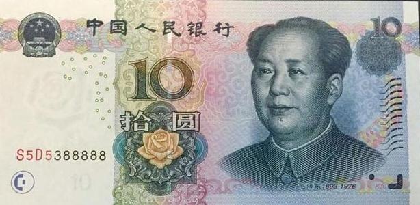 人民币上的圆是错别字吗,人民币上面有个错别字