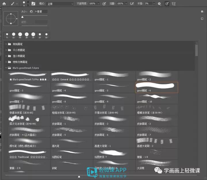 photoshopcs6从入门到精通ps教程,ps板绘入门教程视频