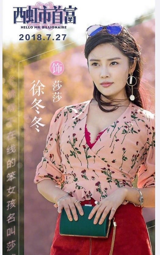 徐冬冬薄纱黑色吊带衫穿搭,徐冬冬薄纱黑色吊带衫