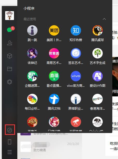微信电脑版也能玩儿游戏吗,微信电脑版可以玩的游戏