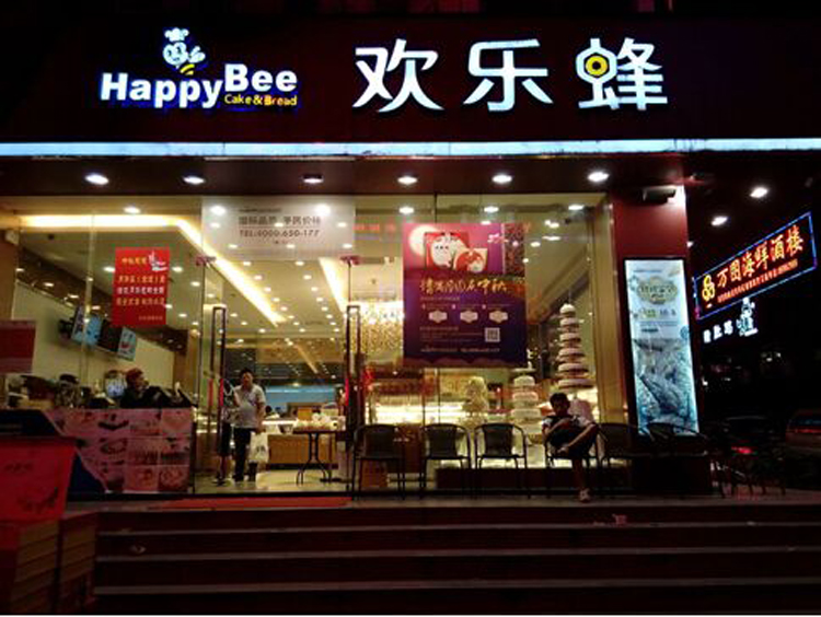 深圳哪个品牌的蛋糕好吃,深圳哪个品牌蛋糕最好吃