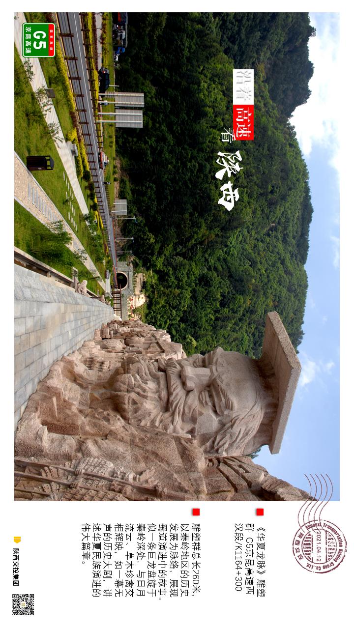 沿高速看中国陕西,沿着高速看中国陕西宝坪