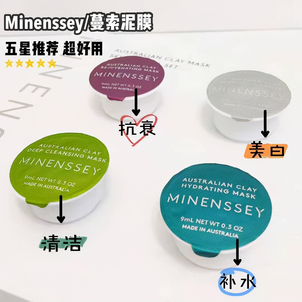 蔓索泥膜哪种包装是正品,泥膜多久使用一次