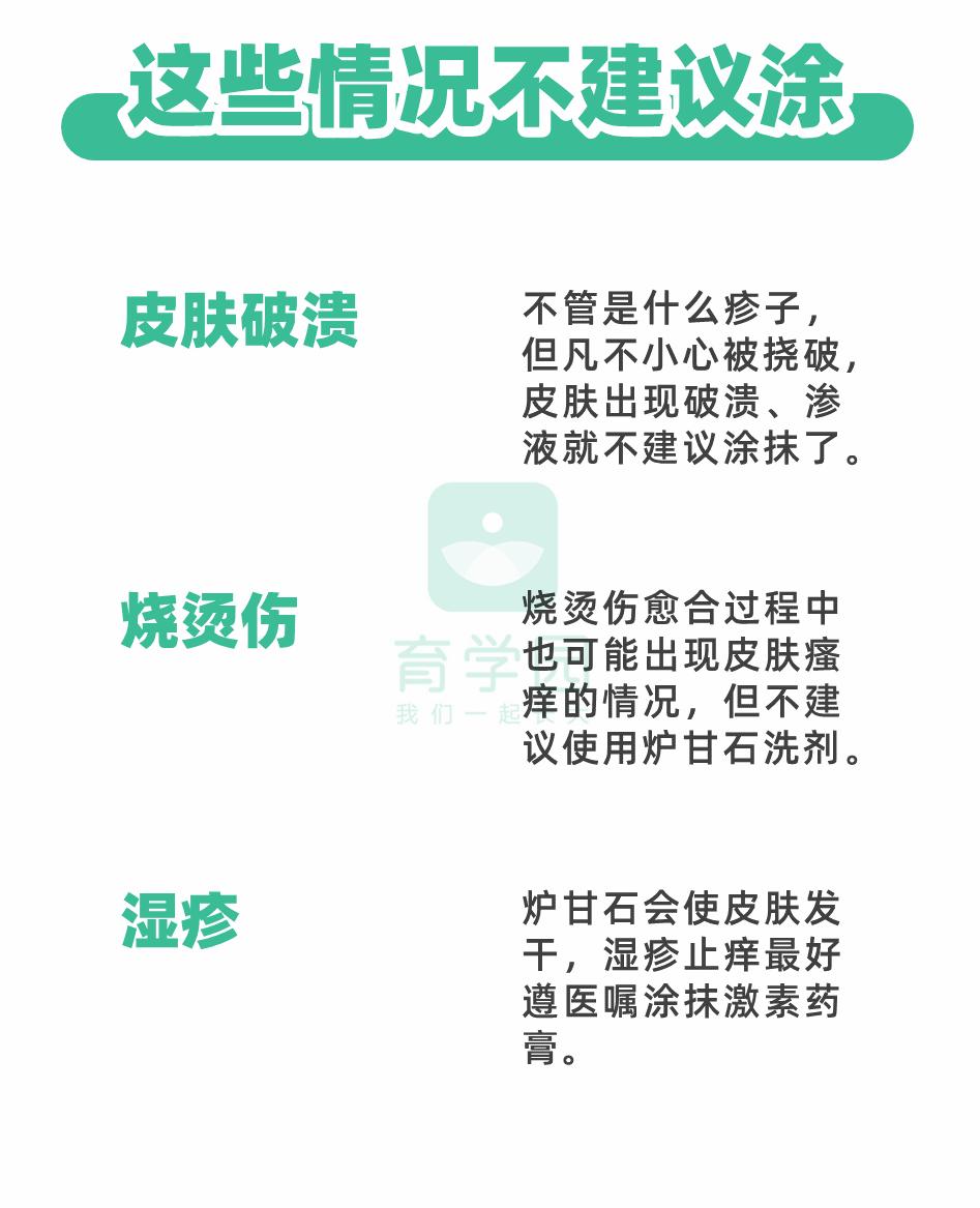 一元抹的治蚊虫叮咬药,蚊虫叮咬止痒花露水大桶装