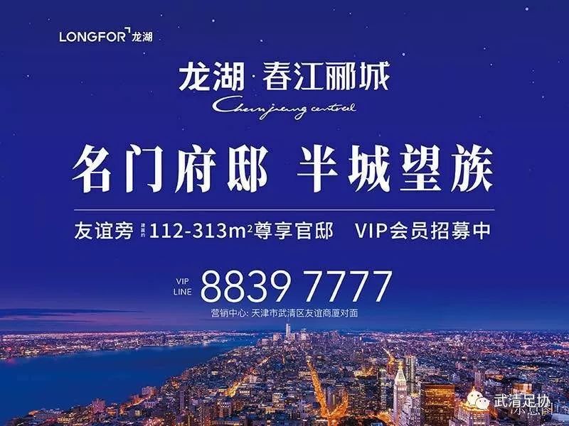 龙湖足球比赛视频,龙湖春江足球联赛