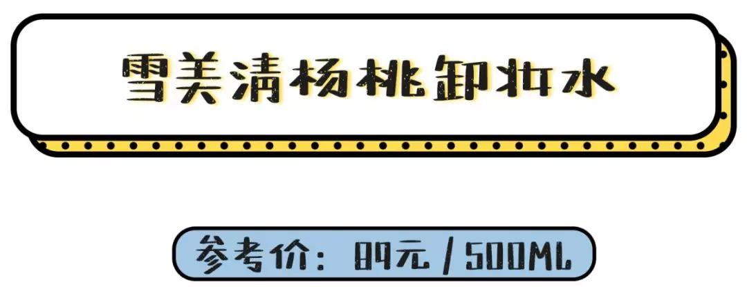 浓妆卸妆测评,卸妆不对颜值报废你清洁到位了吗