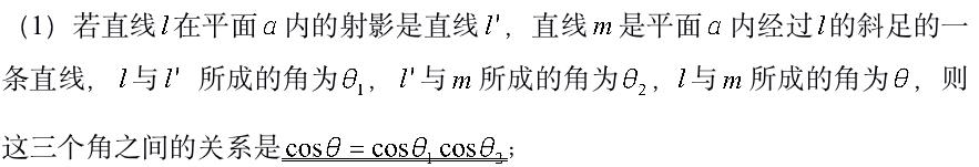 空间向量与立体几何的思维导图,空间几何思维导图详细介绍