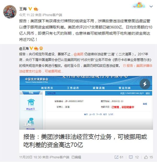 20年前，被戴上“敲诈勒索”帽子的王海，却成了电商时代的英雄