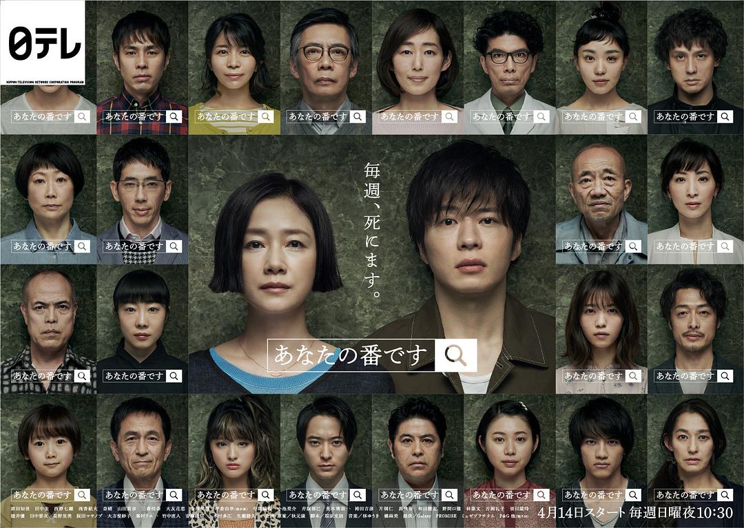 《轮到你了》大结局！我先聊聊场外信息