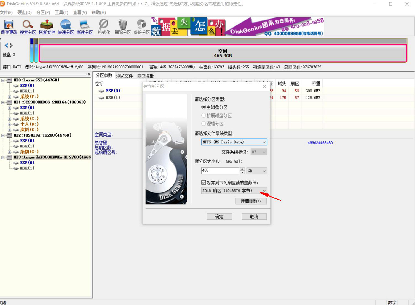 阿斯加特an3和an4区别大不,雷克沙an3