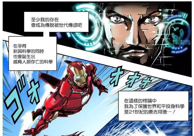 漫威蜘蛛侠大战钢铁侠完整版,漫威钢铁蜘蛛侠对战游戏