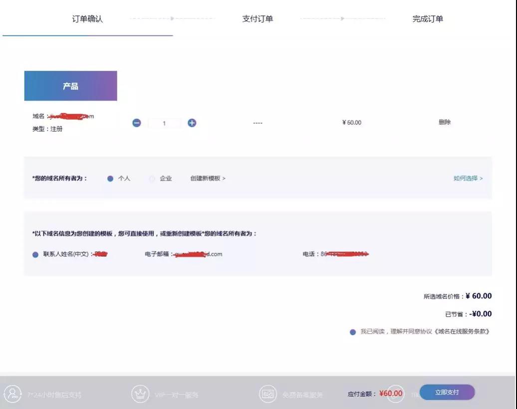 华为云域名备案流程及步骤,腾讯云域名注册备案流程