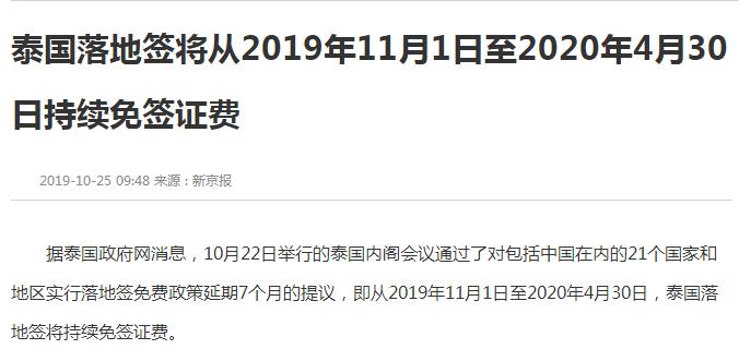 泰国6天5夜游骗局经历,去泰国一定注意这些别被骗了