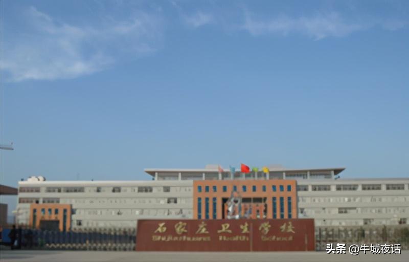 河北公办卫校排名前十的,河北省8所公办中专卫校排名