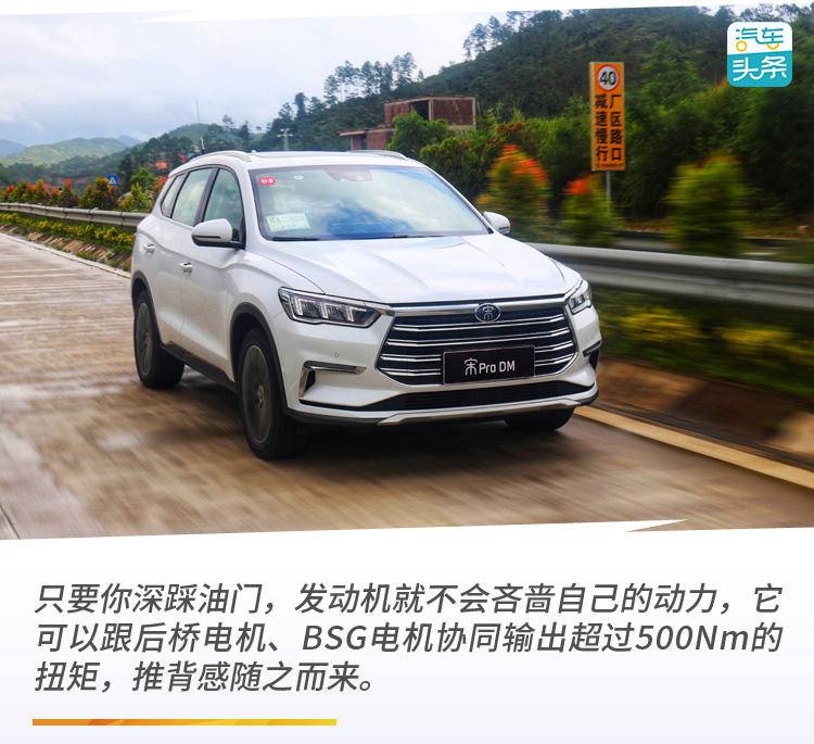 比亚迪宋prodm四驱性能豪华版升级,比亚迪宋prodm四驱高能版缺点