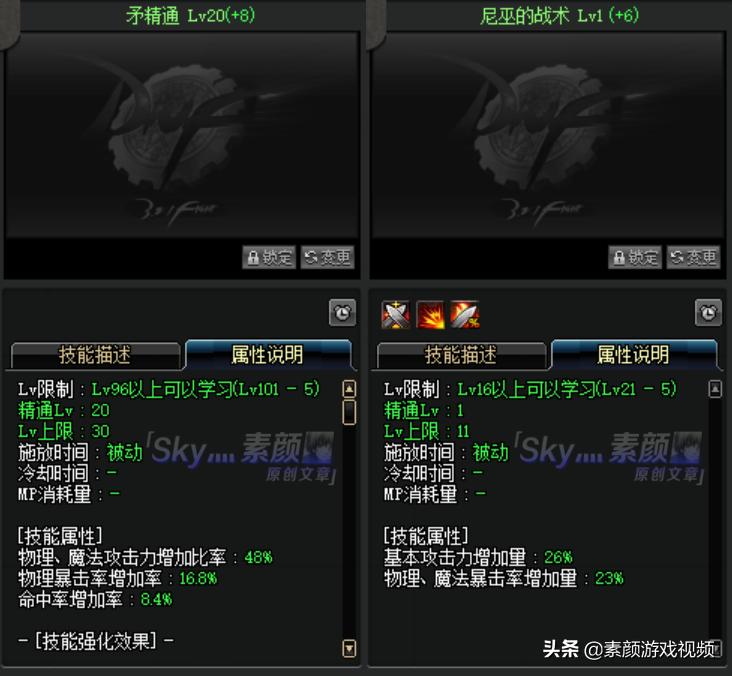 dnf战斗法师改版最新,dnf战斗法师技能加点100版本