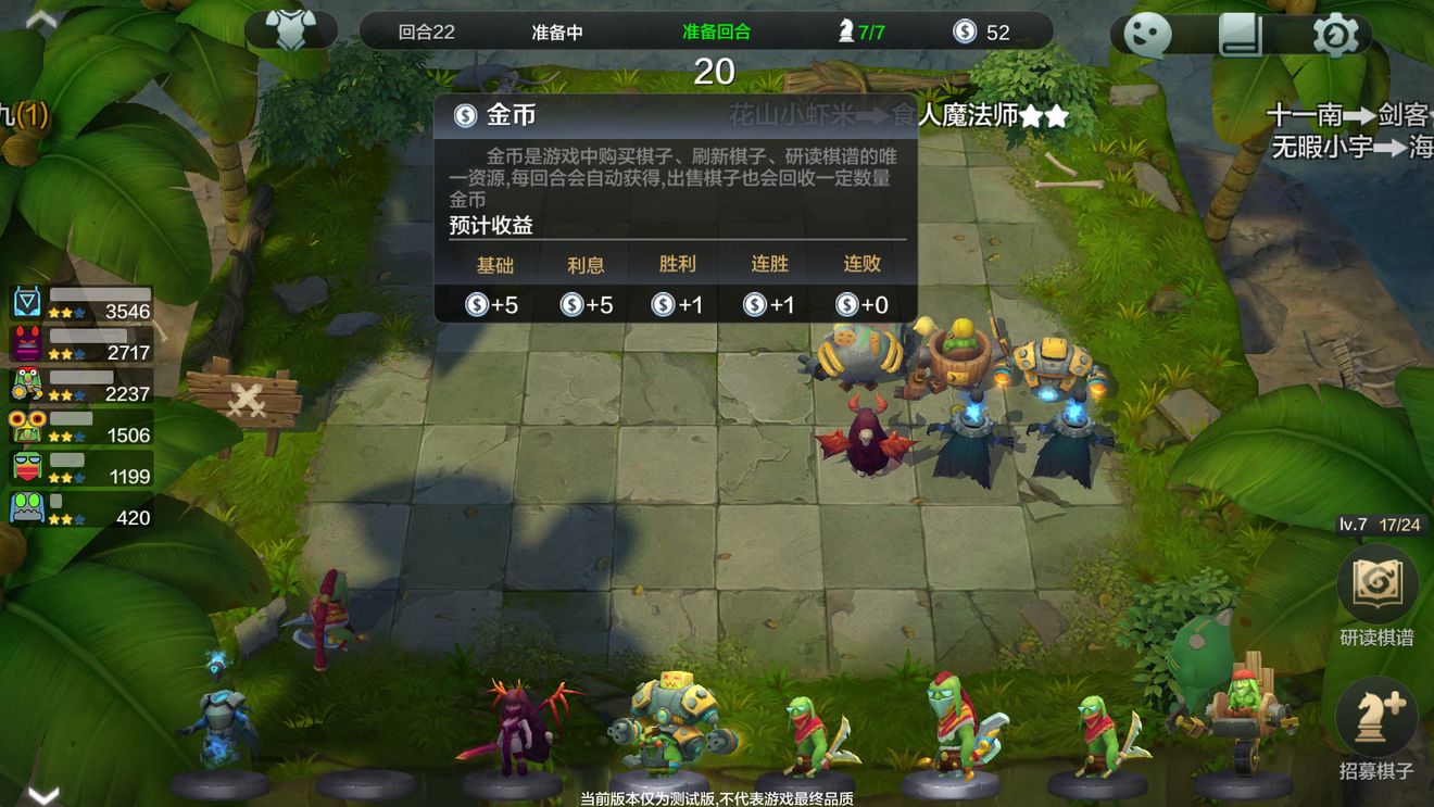 抛弃羁绊，战斗到底！——我的自走棋，只走精英流。