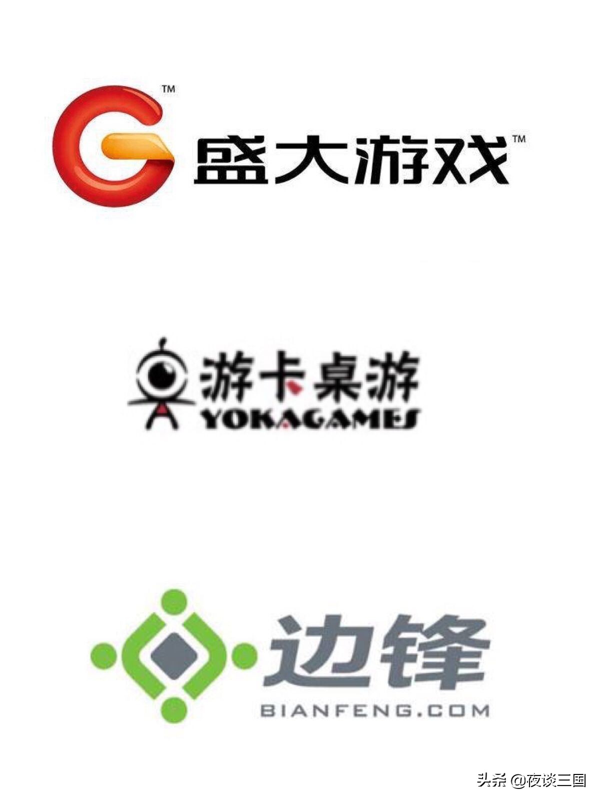 315打假榜单第一名,哪个版本的三国杀最正宗