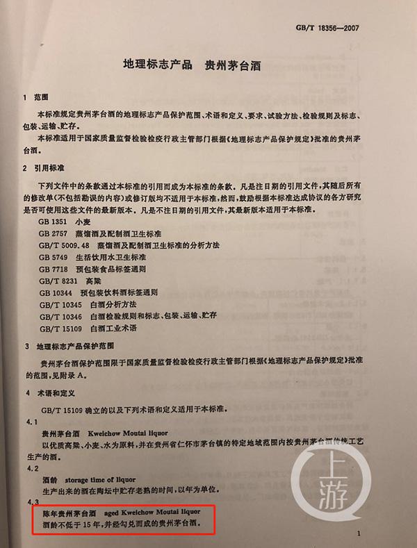 茅台50年是用多少年的基酒,茅台陈酿的变化