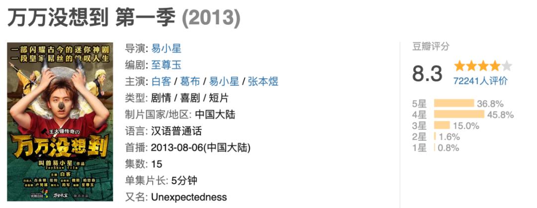 她是互联网的初代网红,他是网红全网第一