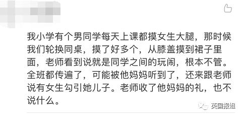 5岁女童遭10岁男童性侵！男方家长：我上海人，不怕警察，她自愿的