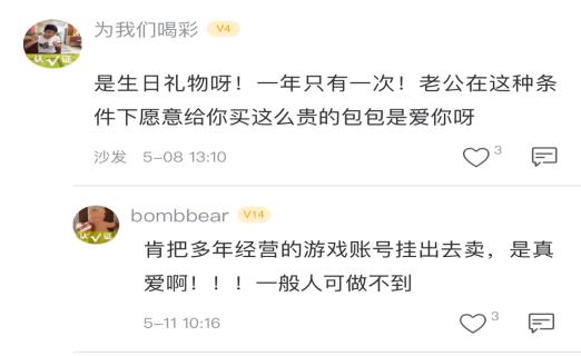 老公给我买了个包,老公买了一万的包