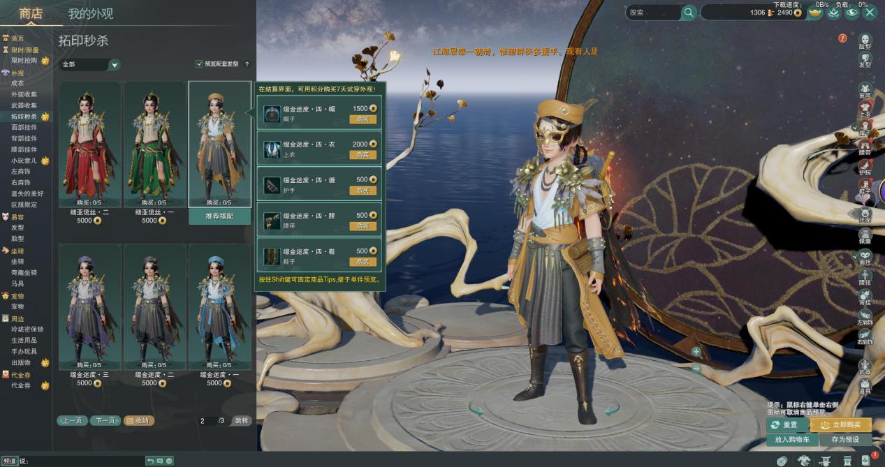 剑网3海盗套价格,剑网三70年代最好的套装