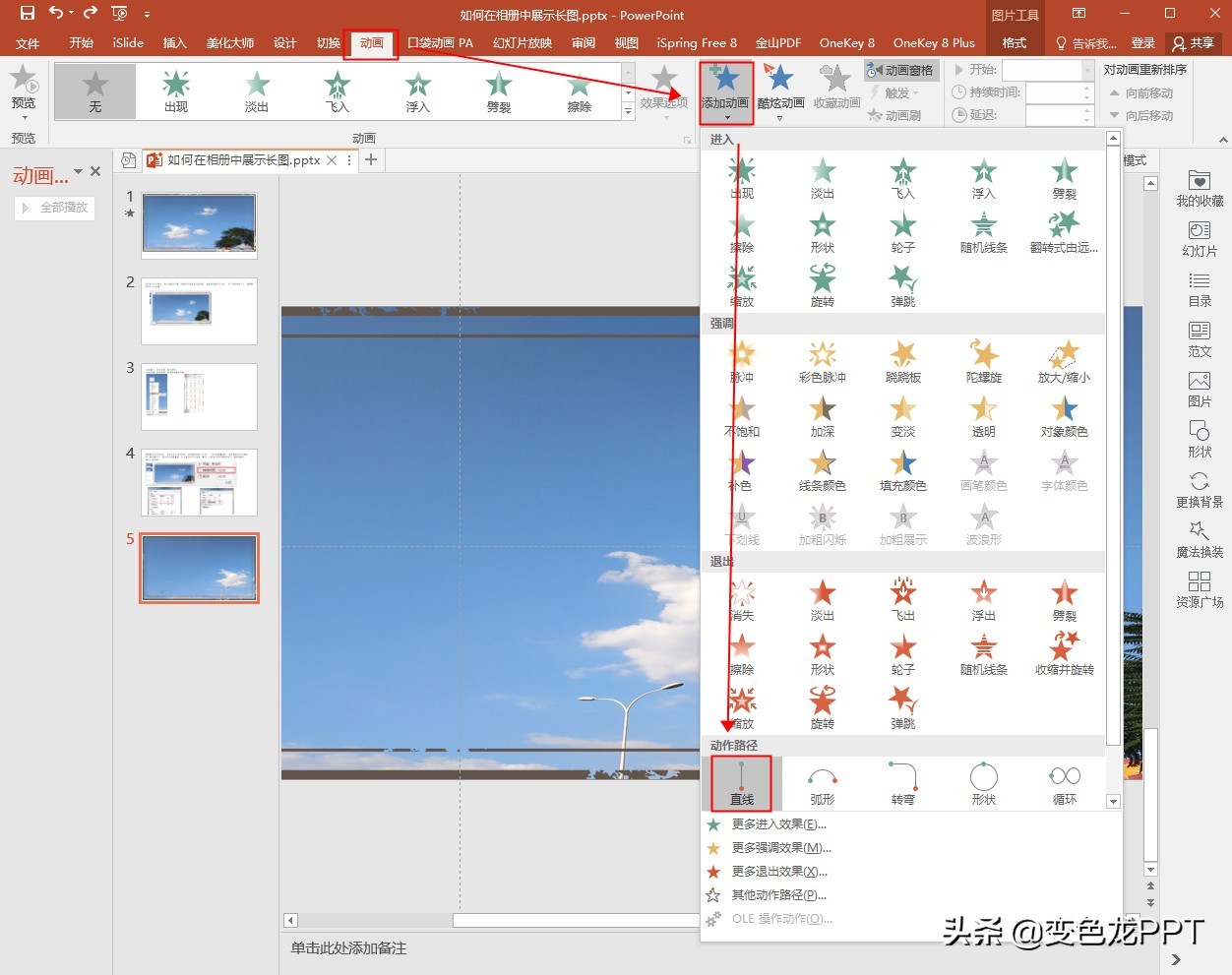 ppt怎么把创建相册运用到ppt中来,ppt里的图片翻页相册制作