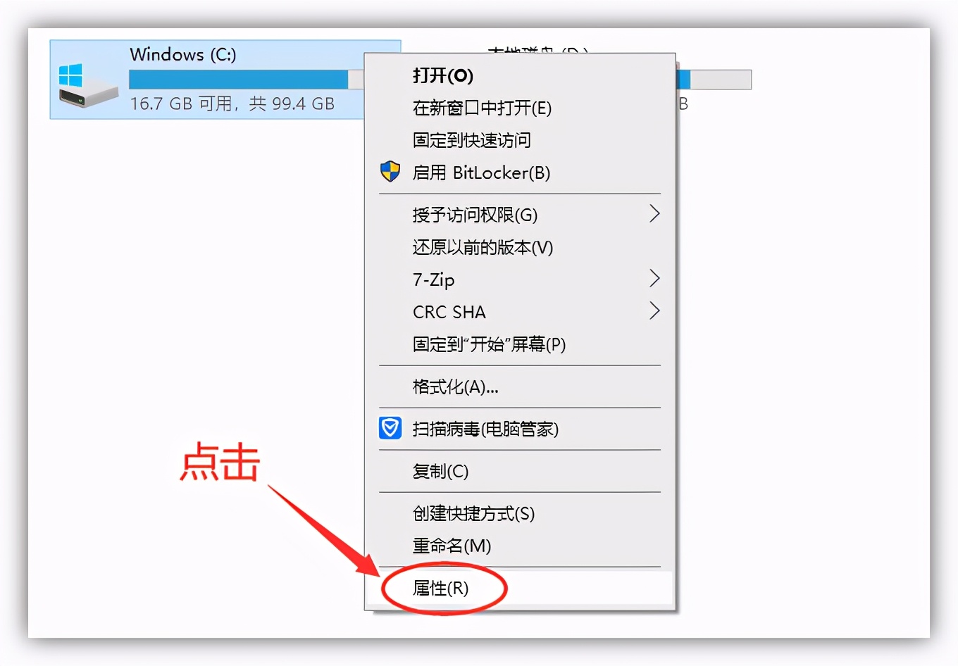 windows11怎么清理c盘垃圾,电脑c盘满了怎么清理c盘的垃圾