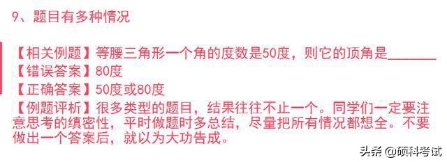 小学数学易错题汇总及解析,小学数学易错题集锦50题