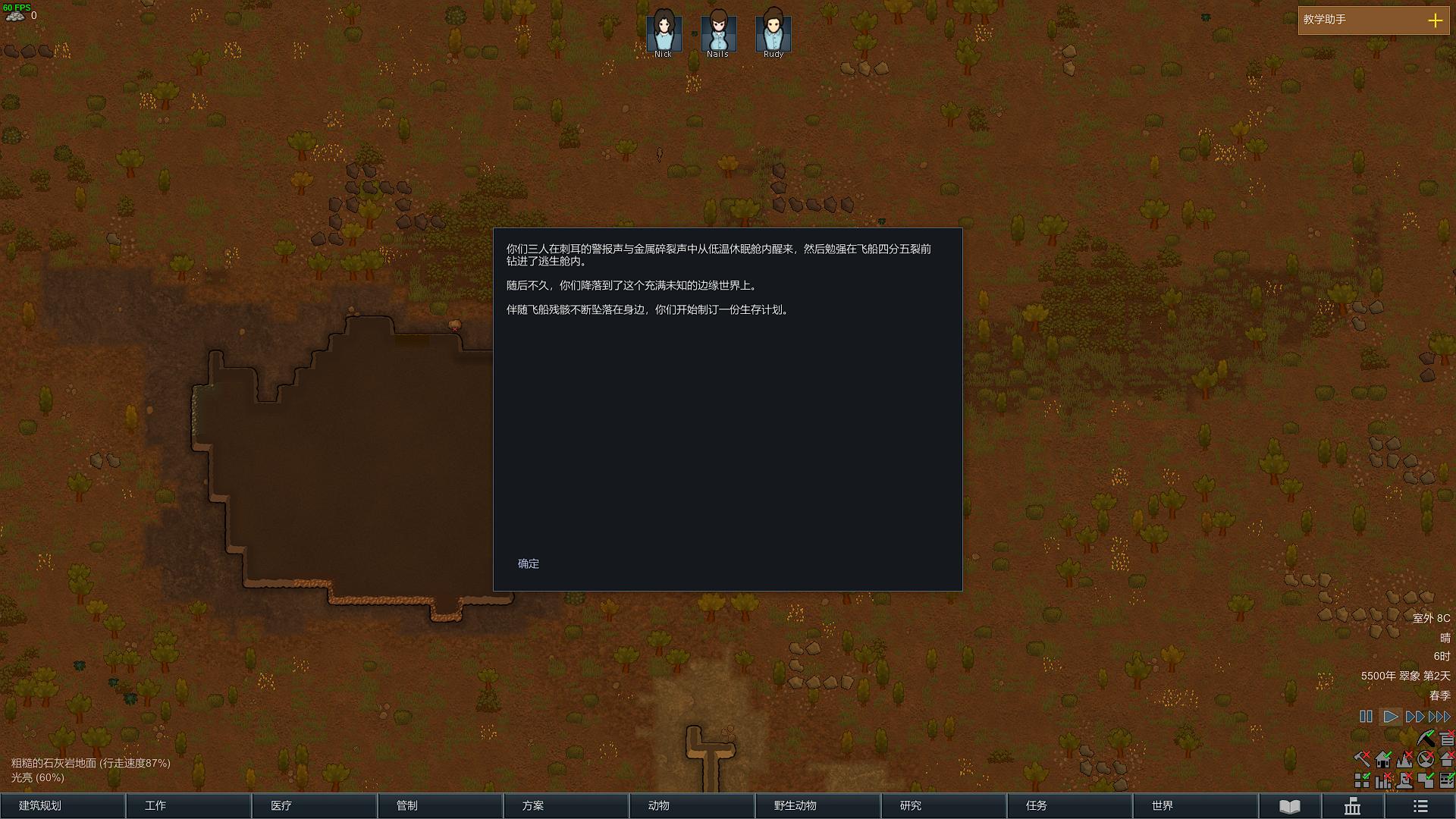 环世界游戏无边框,环世界这游戏怎么样