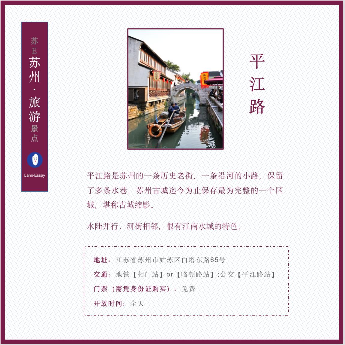 苏州和苏杭的区别,上有天堂下有苏杭苏州哪里景最美