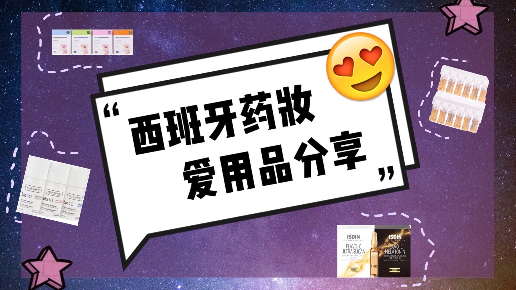 好用的药妆推荐,那些超好用的药妆