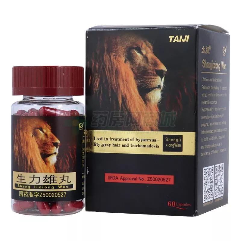 十大常用补肾壮阳中成药,西苑医院壮阳填精补肾中成药