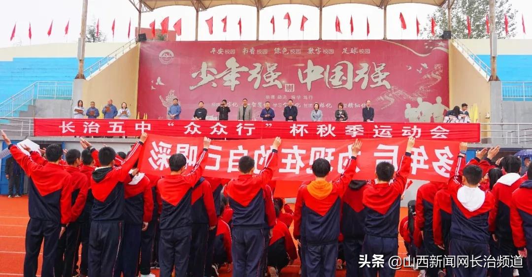 长治五中运动会田径,无奋斗不青春初中生田径运动会